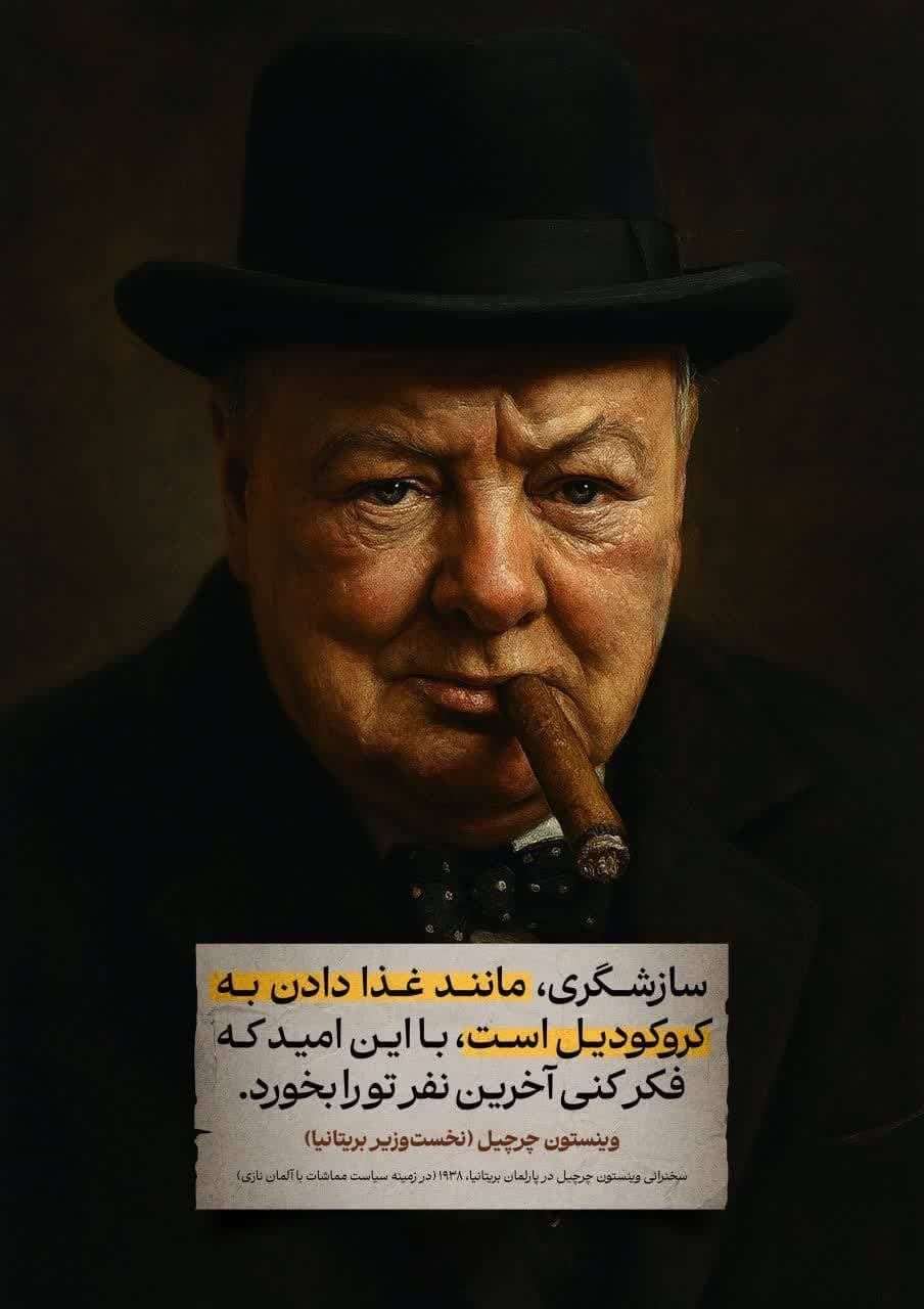 مذمت سازش با دشمن در نگاه اندیشمندان و مشاهیر بزرگ دنیا