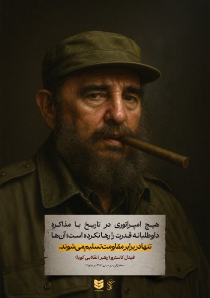 مذمت سازش با دشمن در نگاه اندیشمندان و مشاهیر بزرگ دنیا