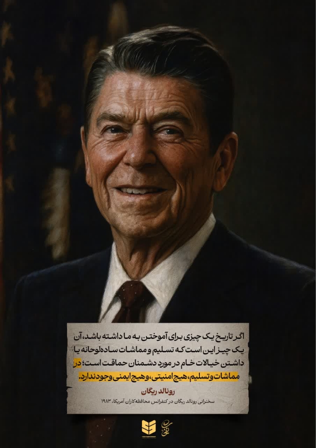 مذمت سازش با دشمن در نگاه اندیشمندان و مشاهیر بزرگ دنیا