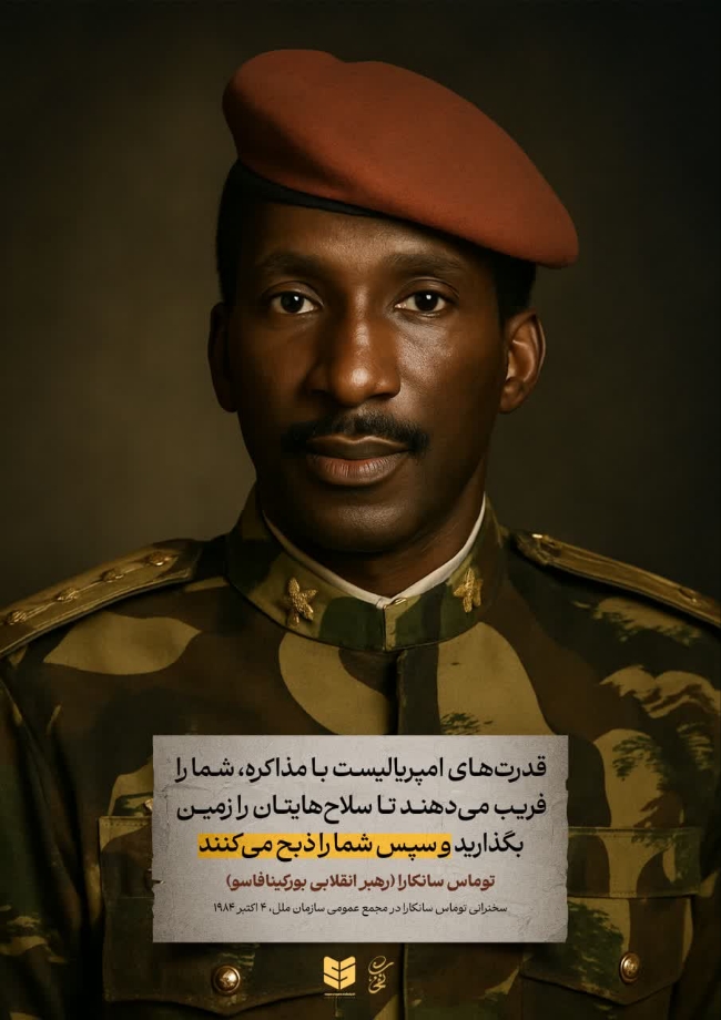 مذمت سازش با دشمن در نگاه اندیشمندان و مشاهیر بزرگ دنیا