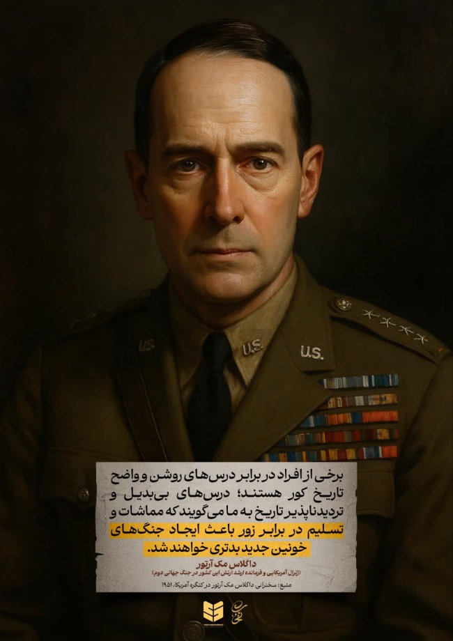 مذمت سازش با دشمن در نگاه اندیشمندان و مشاهیر بزرگ دنیا