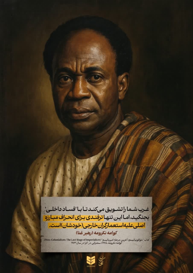 مذمت سازش با دشمن در نگاه اندیشمندان و مشاهیر بزرگ دنیا