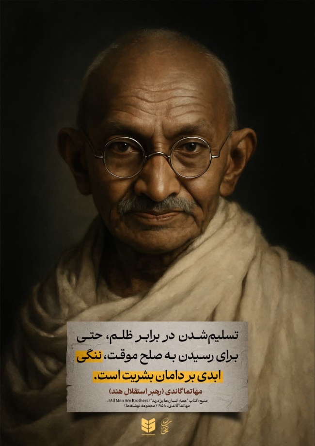 مذمت سازش با دشمن در نگاه اندیشمندان و مشاهیر بزرگ دنیا