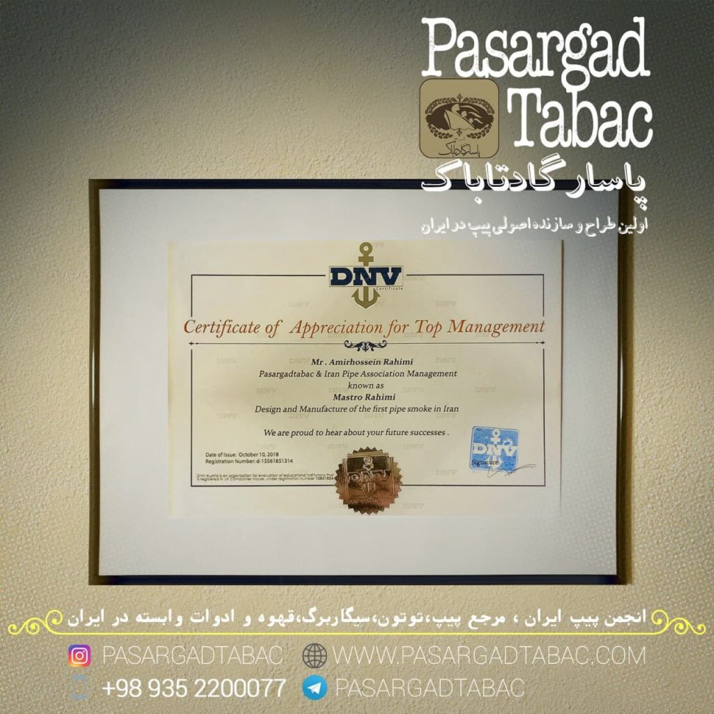 ثبت اولین سازنده پیپ اصولی در ایران در DNV