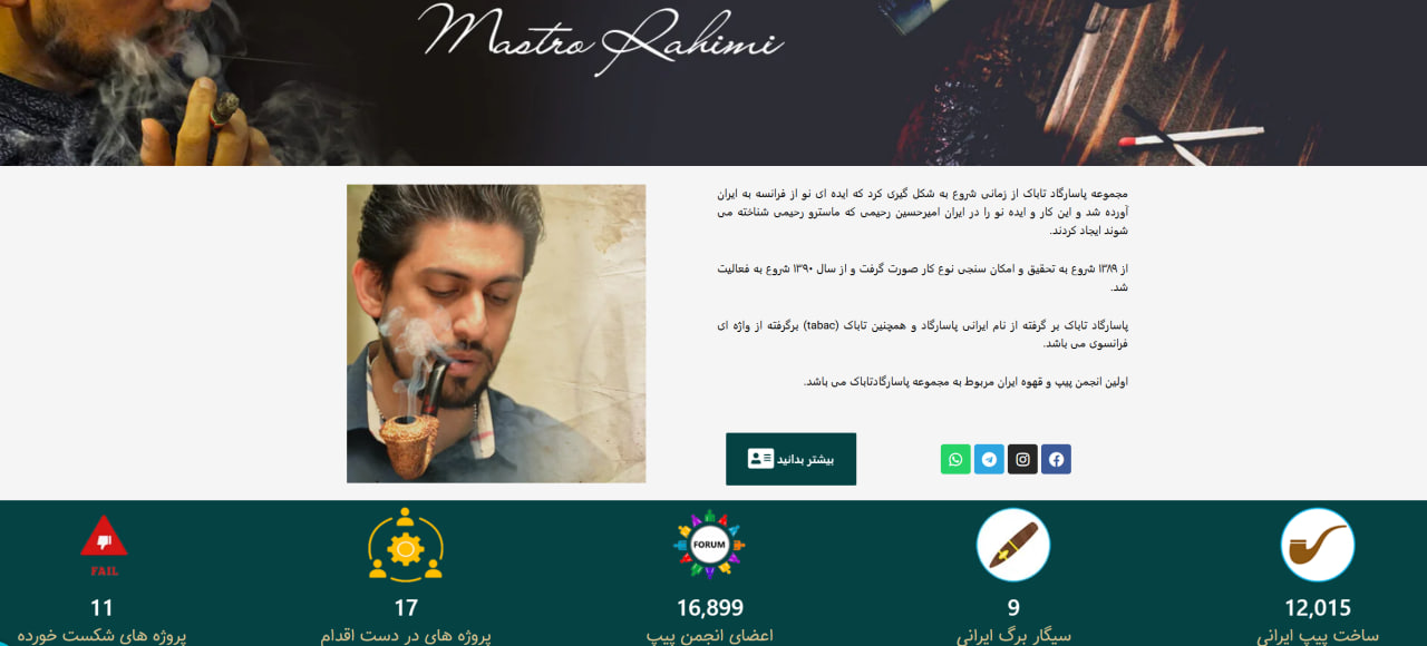 رکورد بیش از ۱۲,۰۰۰ پیپ دست‌ ساز (۱۴۰۴)