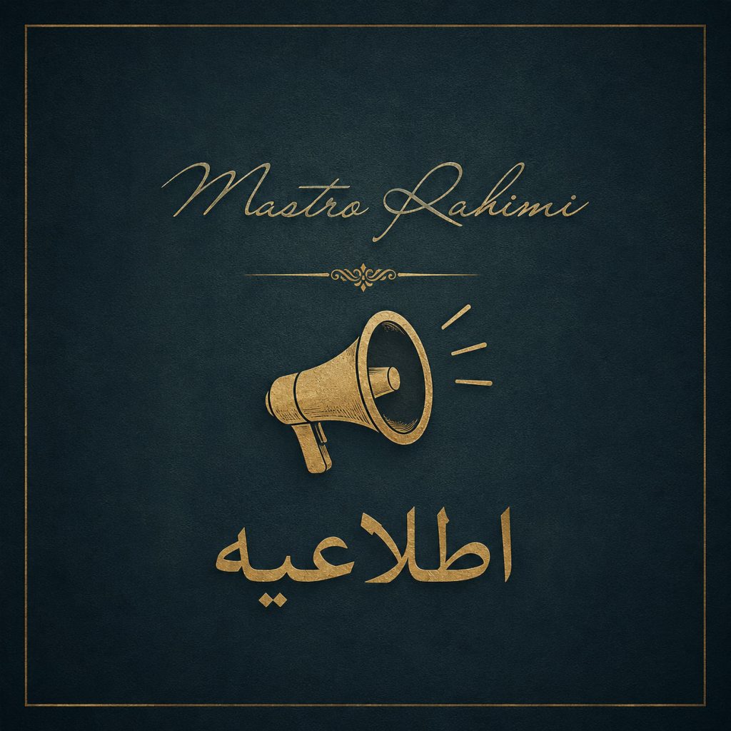 اطلاعیه